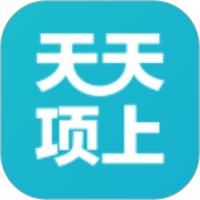天天项上