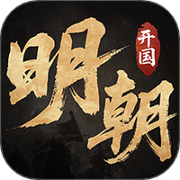 明朝开国英烈