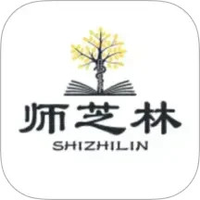 师芝林