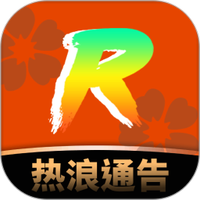 热浪通告