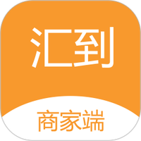 汇到商家端