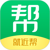 就近帮