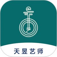 天昱艺师