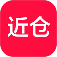 近仓