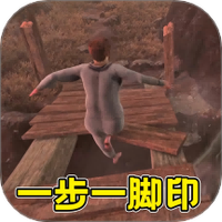 一步一脚印冒险