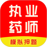执业药师刷题库