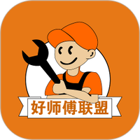 好师傅联盟