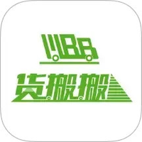 货搬搬司机工人版