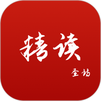 精读圣诗