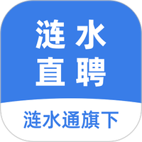 涟水直聘