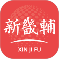 新畿辅