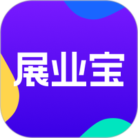 计全展业宝