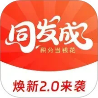 同发成