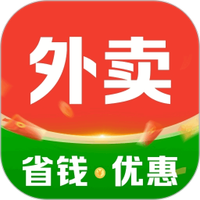 外卖省钱优惠