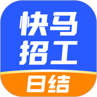 快马招工找活
