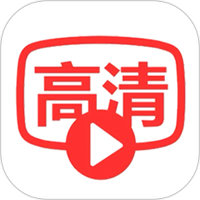 高清影视