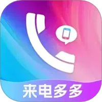畅听铃声来电秀