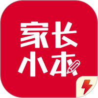 家长小本极速版
