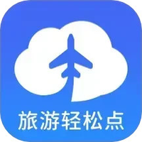 旅游轻松点