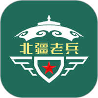 北疆老兵APP