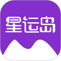 星运岛