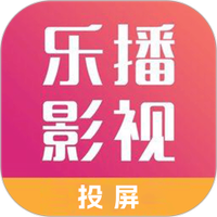 乐播影视