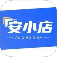 安小店