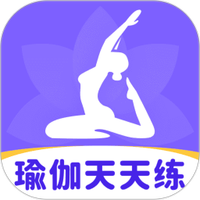 瑜伽天天练