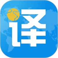 出国翻译君