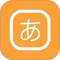 50音图日语学习软件