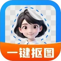 一键抠图大师