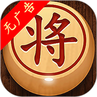 经典象棋免费版app