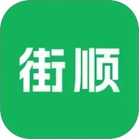 街顺