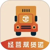 经营帮货运