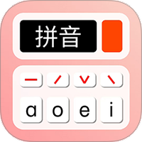 拼音学习机