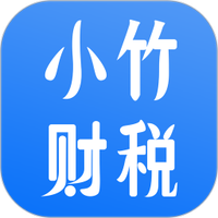 小竹财税
