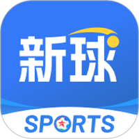 新球体育