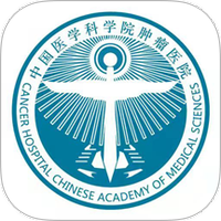 医科院肿瘤医院