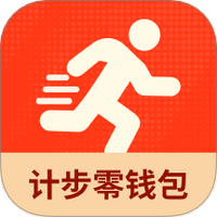 计步零钱包