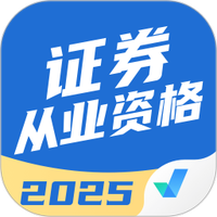 证券从业资格考试聚题库
