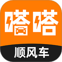 嗒嗒顺风车