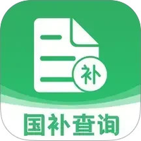 国补一键查