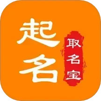 起名取名宝