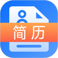 简历