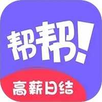 帮帮兼职社