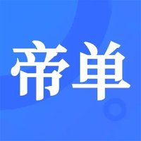 帝单