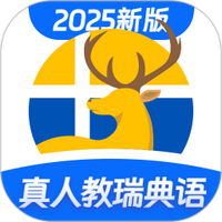 瑞典语学习