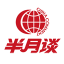 半月谈教育