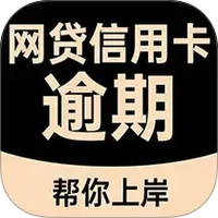 黑猫搞定逾期