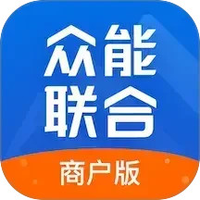 众能联合商户版